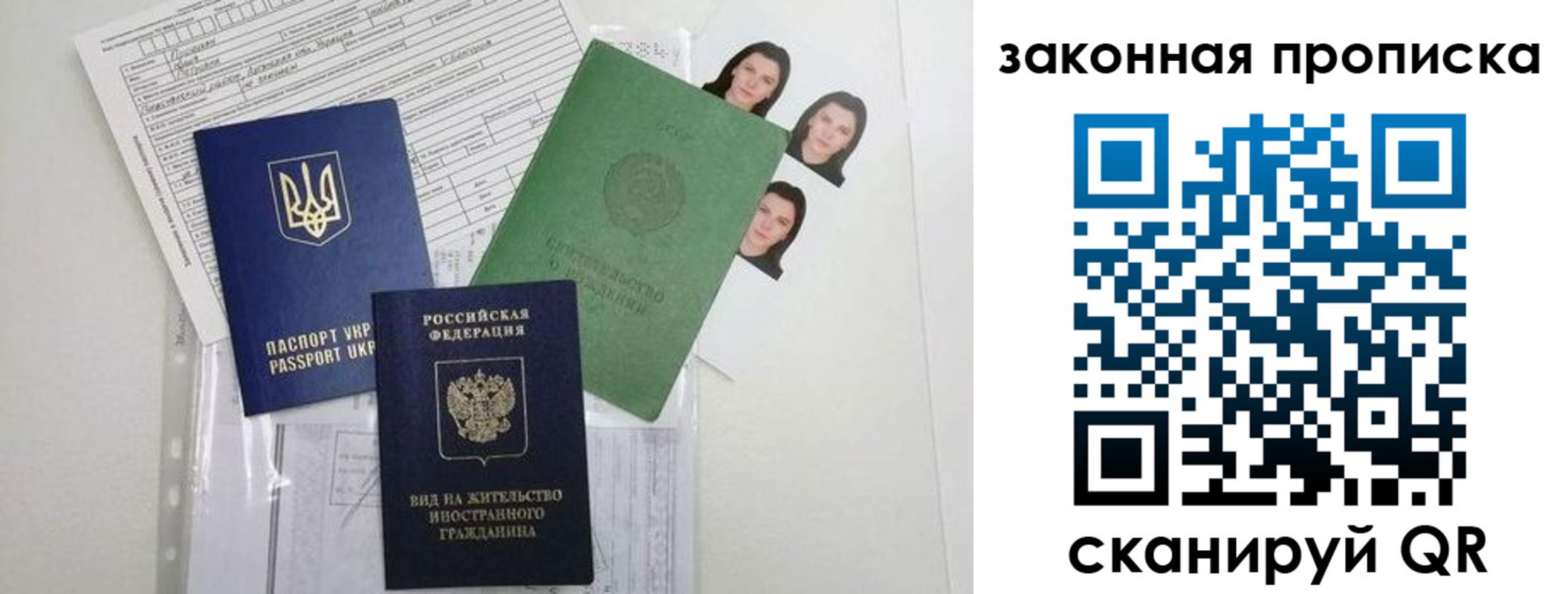 регистрация для школы в России